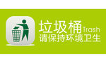 教室卫生角 班级装饰海报