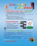 校园防欺凌