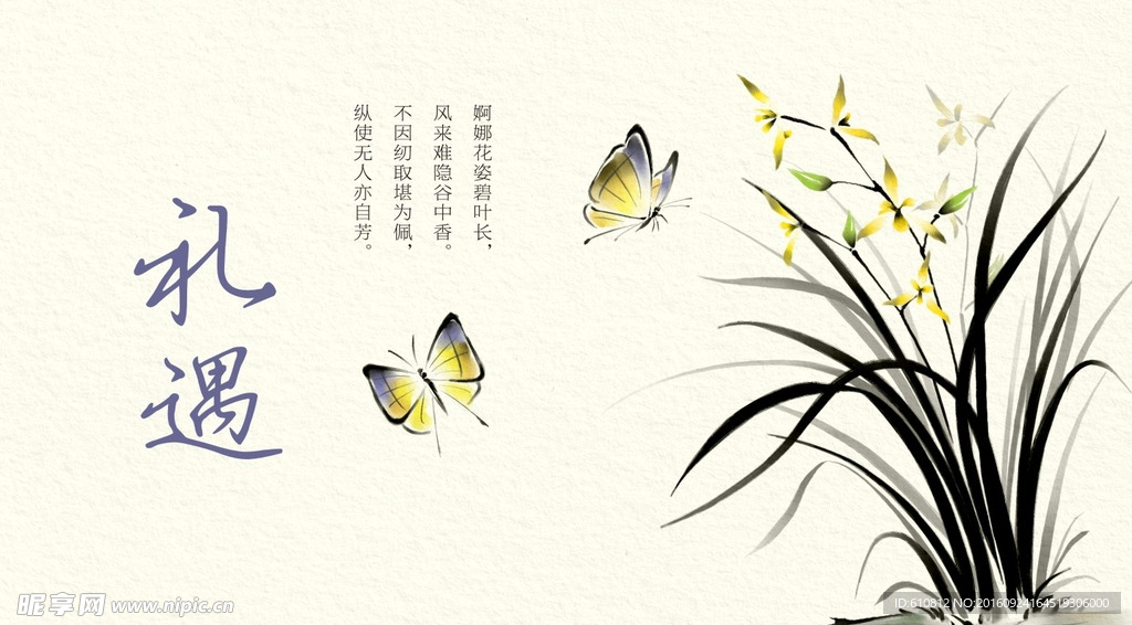 插画