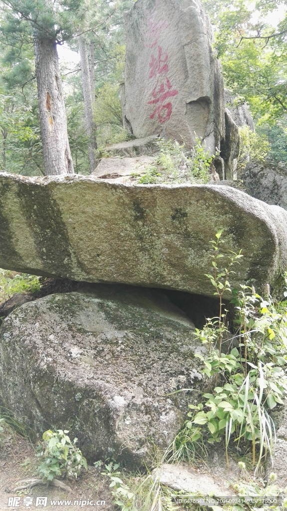 山石林立