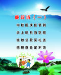 廉政文化