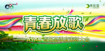 季度表彰大会背景设计