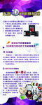 3D打印机易拉宝