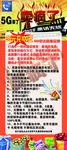 卖疯了展架