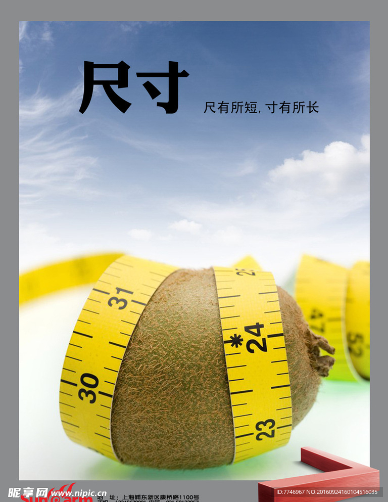 企业文化展板设计