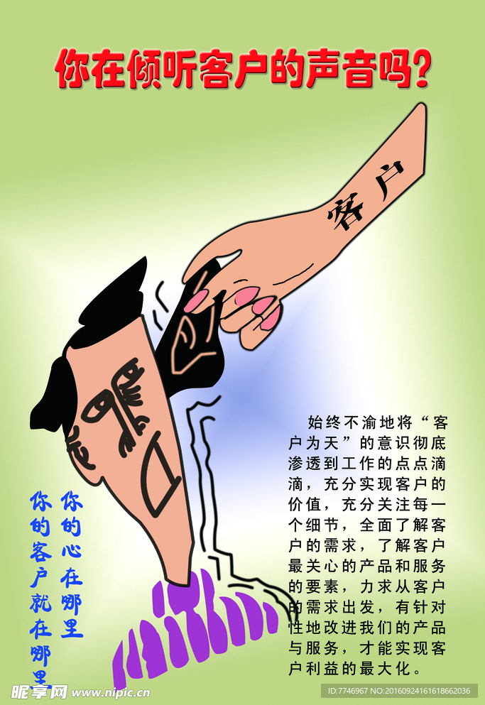 卡通企业制度人物海报