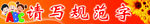 学校玻璃门门条