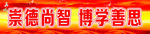 校园文化