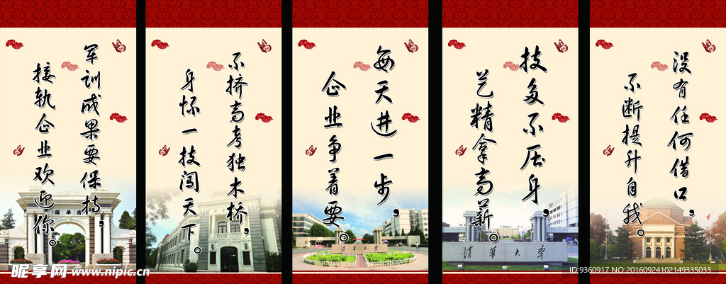 校园文化