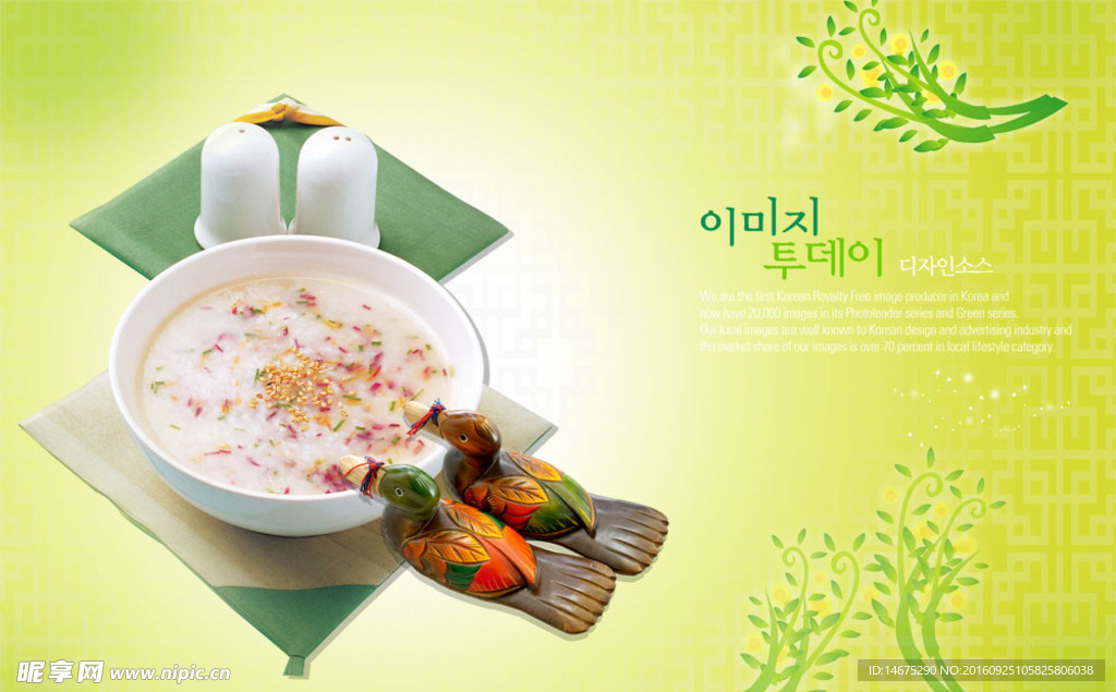 韩国汤羹美食