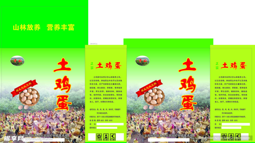 土鸡蛋箱