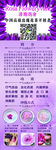 施华洛世奇
