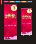 七夕展架