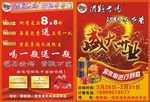 串串香  盛大开业
