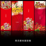 精美红色喜庆中秋展架设计素材画