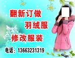 羽绒服