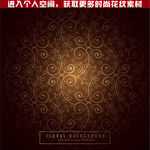 经典金黄色大气花纹