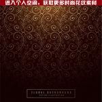 时尚花纹