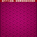 时尚花纹