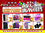 国庆疯抢