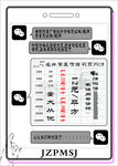 价目表