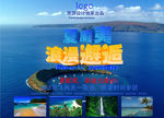 夏威夷旅游海报宣传单