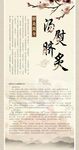 烫熨脐疗