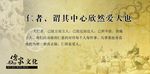 儒家文化