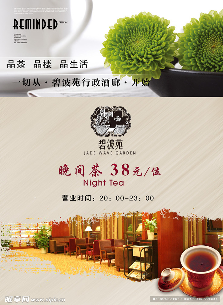 酒店宣传