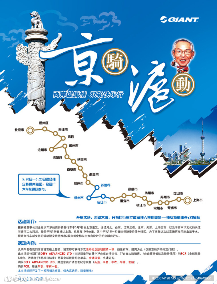 酒店海报