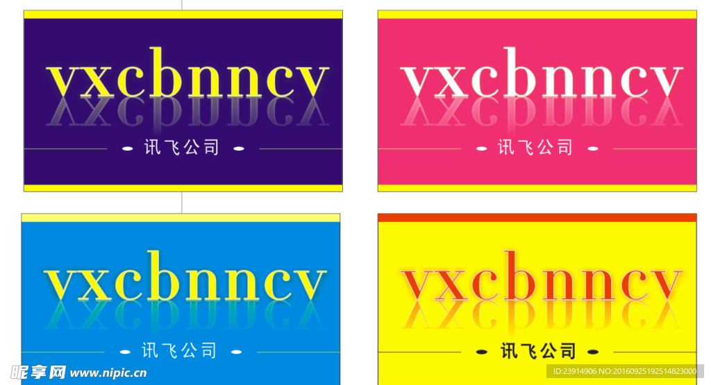 公司标识牌