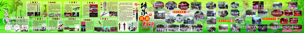 民族乐器简介