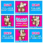 九宫格  房产 精品