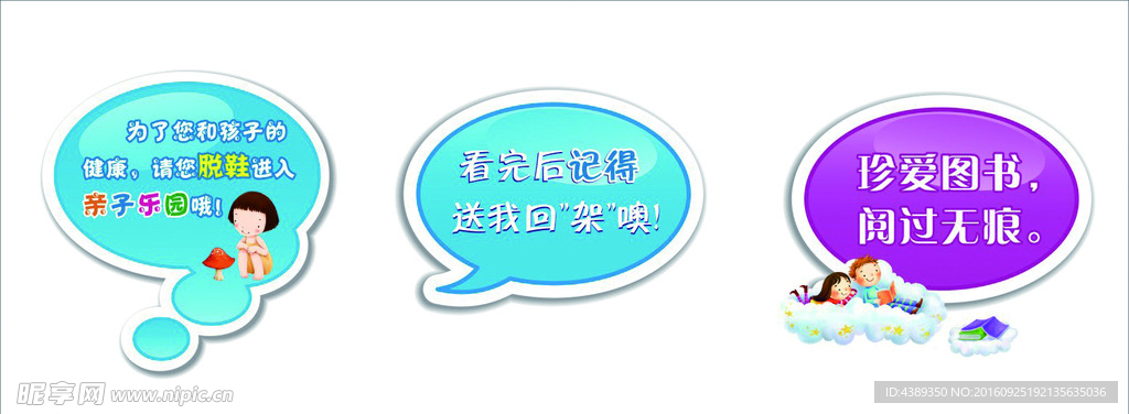 图书馆温馨提示对话框