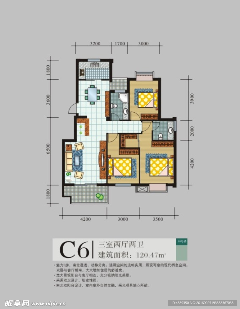 房屋户型图