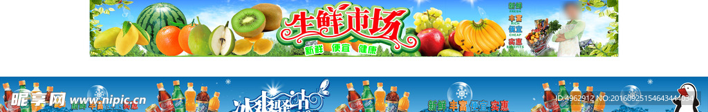超市海报超市条柜广告宣传