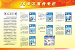 7S宣传