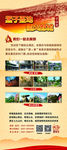 孟子圣地易拉宝