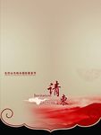 请帖邀请函素材