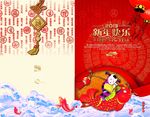 节日邀请函素材