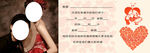 婚礼婚庆请帖邀请函素材