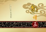 唯美邀请函