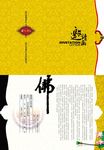 请帖请柬