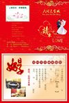 婚礼婚庆邀请函