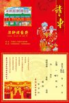 婚礼婚庆请帖
