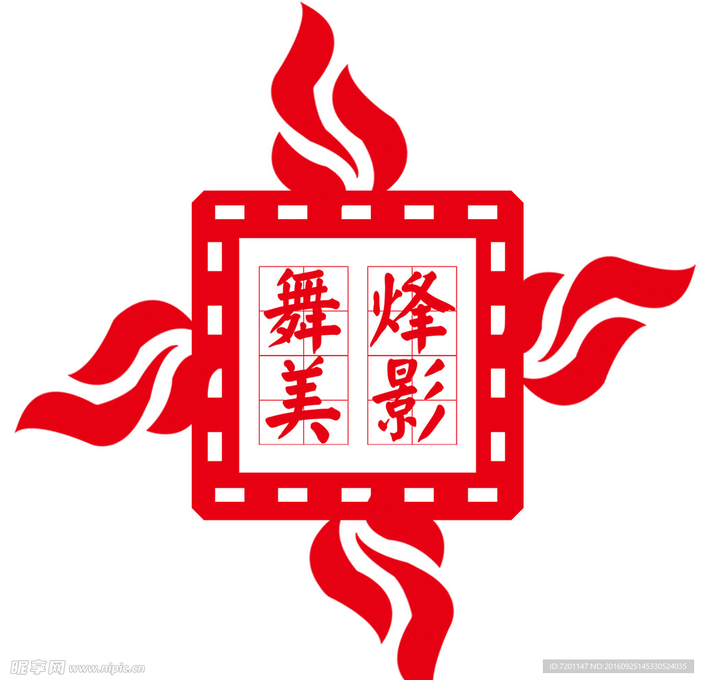 烽影舞美LOGO