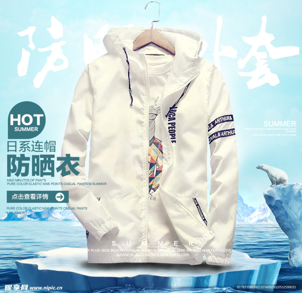 淘宝促销海报