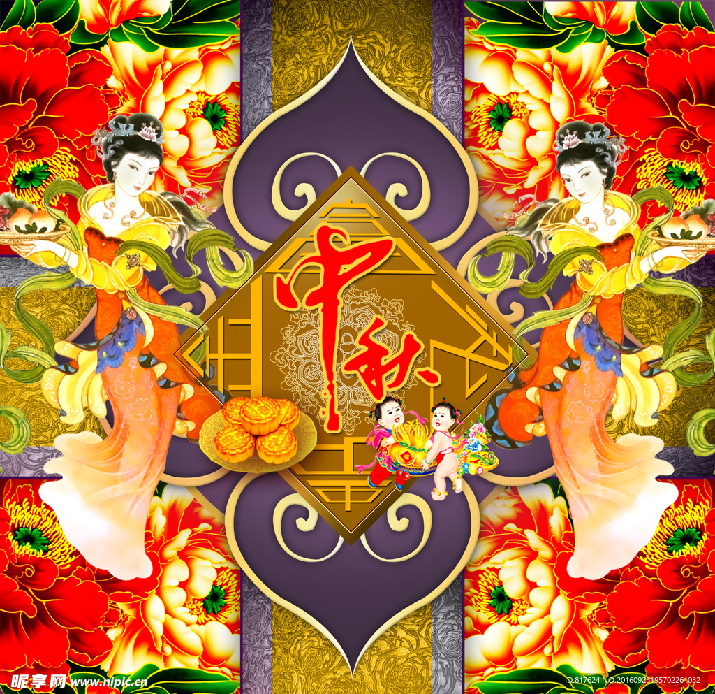 中秋素材