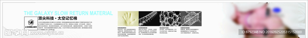 丽星床垫户外店内形象广告画面