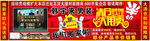 乔迁新址清仓处理